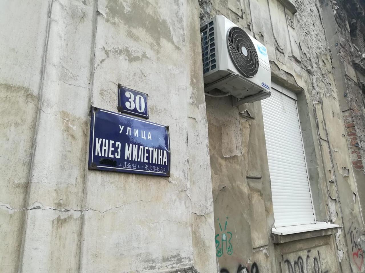 Belgrade Center Apartment Skadarlija II المظهر الخارجي الصورة